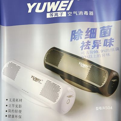 6600mAh Batteria Sterilizzatore d'aria Disegno wireless Portatile per spazi più puliti